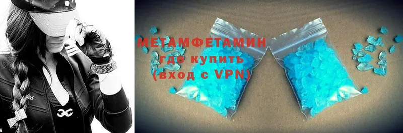 Метамфетамин Methamphetamine  купить   Балашов 