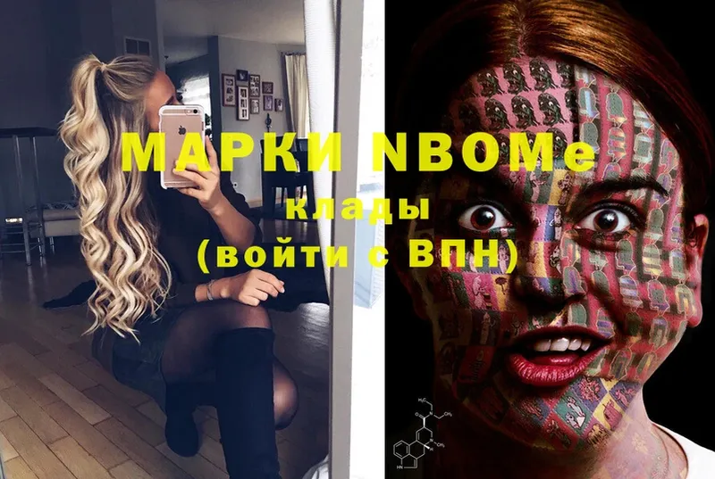 OMG   Балашов  Марки NBOMe 1,5мг 